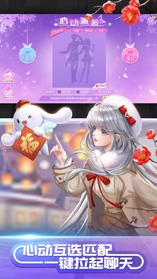qq炫舞國際服免費(fèi)下載