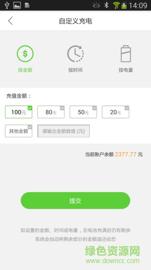 易電樁充電樁 v2.3.6 安卓版 2