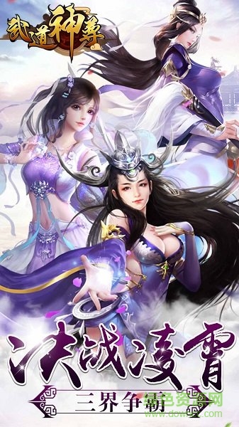 武道神尊文字游戲 v1.1.2 安卓版 0