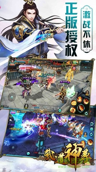 武道神尊文字游戲 v1.1.2 安卓版 1