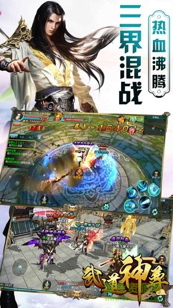 武道神尊文字游戲下載