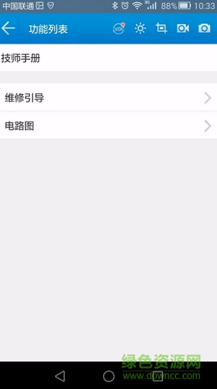 車(chē)匠c80商用車(chē)診斷軟件1