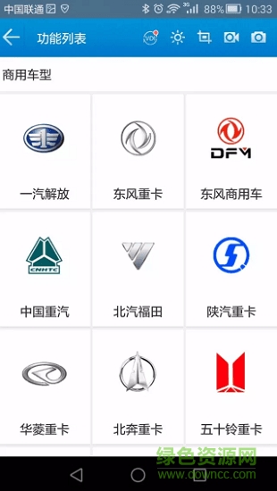 車(chē)匠c80商用車(chē)診斷軟件3