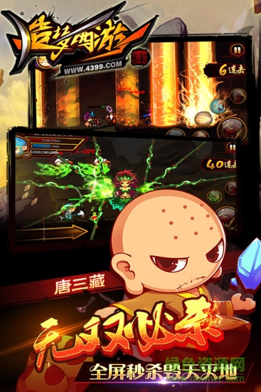 oppo造夢西游4手機版 v2.0.9 安卓版 3