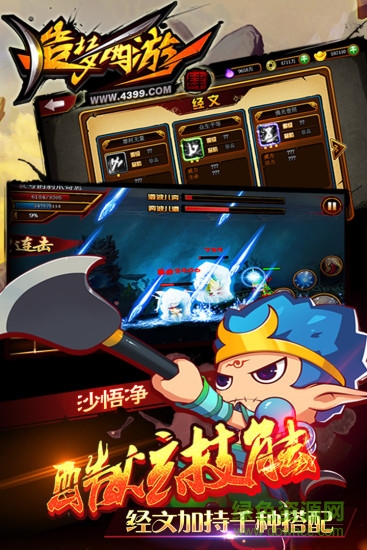 oppo造夢西游4手機版 v2.0.9 安卓版 0