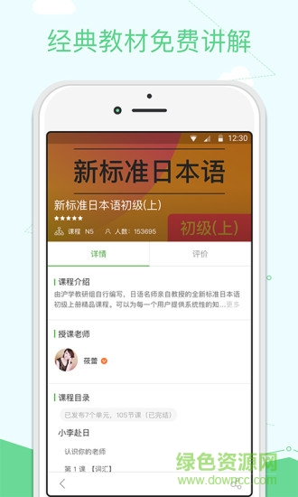 滬江日語(yǔ)五十音