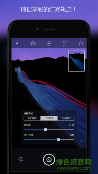 快慢門相機(jī)slowshutter ios(慢快門相機(jī))1