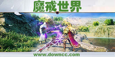 魔戒世界
