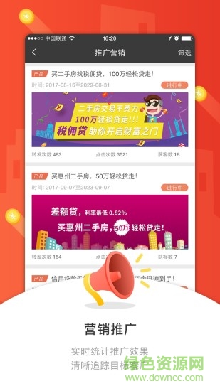 融經(jīng)紀人手機版 v4.1.3 安卓最新版 0