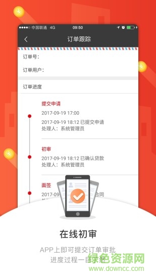 融經(jīng)紀人app