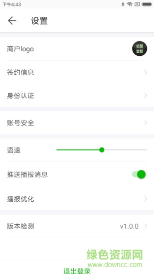 超盟商+app1