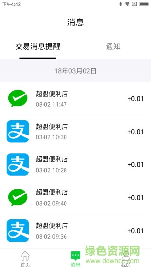 超盟商+app0