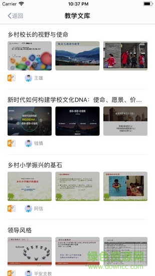 中國平安三村暉 v3.9.6 安卓版 1