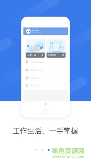 iPowerful app v2.3.2 安卓版 1