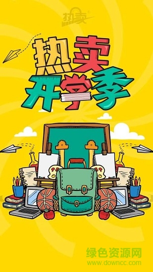 熱賣商城 v1.0 安卓版 0
