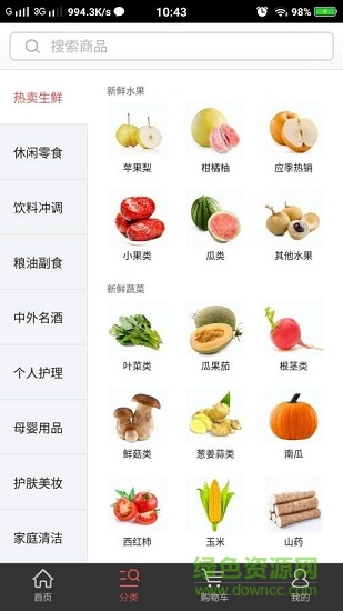 熱賣商城 v1.0 安卓版 2