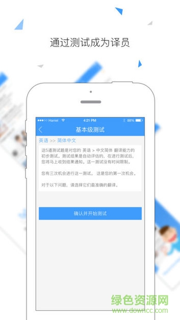 科林譯甸園接單軟件(transeden) v1.0.1 安卓版 0
