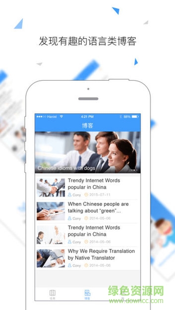 科林譯甸園接單軟件(transeden) v1.0.1 安卓版 3