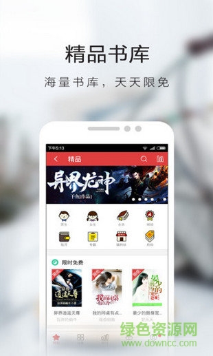 書蟲福地閱讀器(書蟲小說3G書城) v1.0 安卓版 2