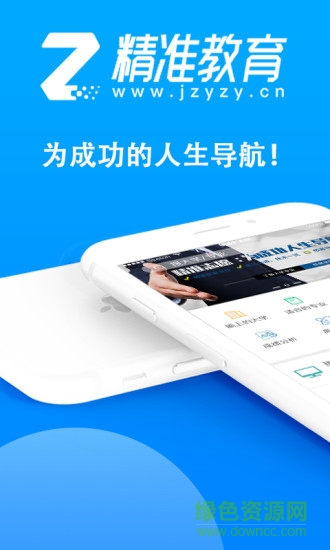 精準(zhǔn)志愿 v2.0.13 安卓版 0