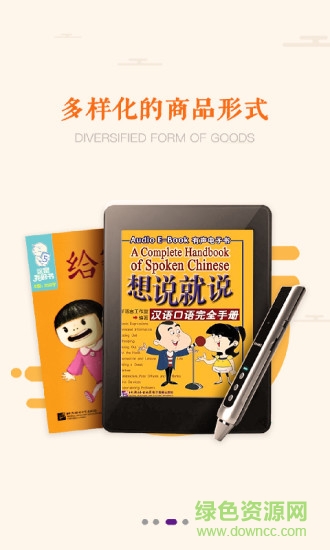 北語(yǔ)社官網(wǎng)軟件 v1.0 免費(fèi)安卓版 1
