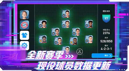 實(shí)況足球手游魅族賬號(hào)登錄版 v7.7.0 安卓版 1