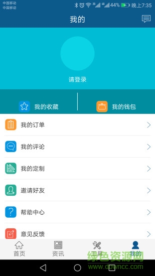 微貿(mào)服務(wù)app(貿(mào)易進(jìn)出口服務(wù)) v2.3.4 安卓版 3