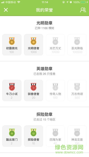 開墾世界 v1.0.0 安卓版 3