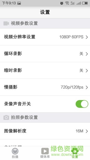 SportLook最新版app（暫未上線） v1.2.2 安卓中文版 3