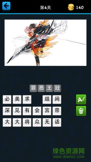 三句話猜動(dòng)漫app