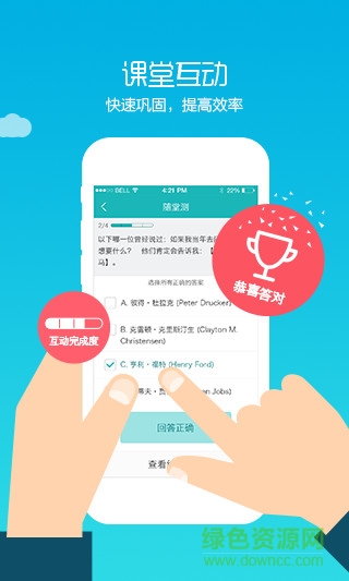 tronclass私有云app紅色版本 v1.1.44 安卓版 2