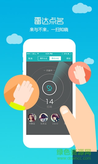 tronclass私有云app紅色版本 v1.1.44 安卓版 3