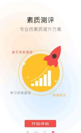 7c教育資源中小學(xué)課件 v1.0 安卓版 1