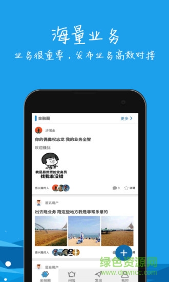 業(yè)內(nèi)人(行業(yè)新聞) v4.2.4 安卓版 0