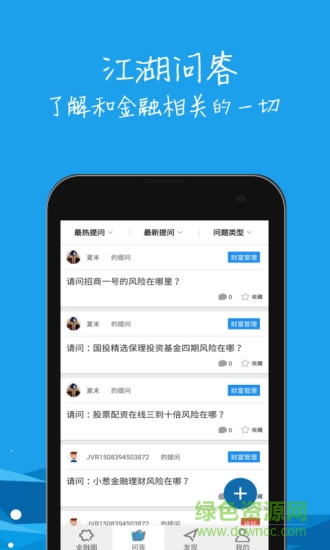 業(yè)內(nèi)人(行業(yè)新聞) v4.2.4 安卓版 1