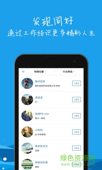 業(yè)內(nèi)人(行業(yè)新聞) v4.2.4 安卓版 2
