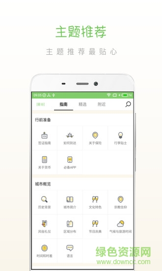 步步曼谷 v1.0 安卓版 0
