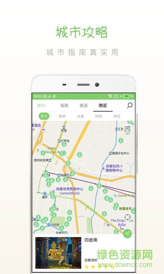 步步曼谷 v1.0 安卓版 1