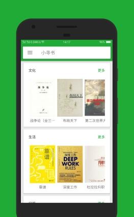 小尋書app下載