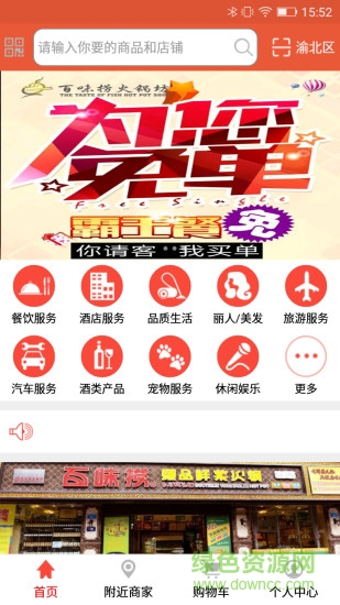 嗨森玩樂 v3.8 安卓版 1