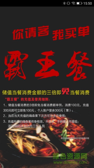 嗨森玩樂 v3.8 安卓版 3