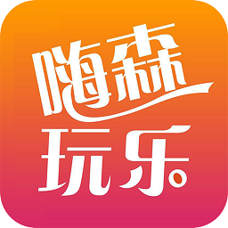 嗨森玩樂(lè)