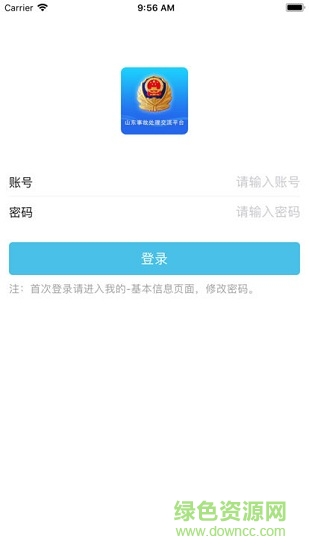 山東省交通事故交流平臺(tái)