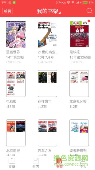 悅讀紀讀覽天下手機版2