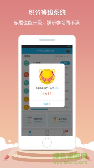 悠數(shù)學(xué)學(xué)生版作業(yè)平臺(tái) v4.5.0 官方pc最新版 0