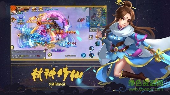 夢(mèng)幻仙俠戀 v1.0.0 安卓版 0