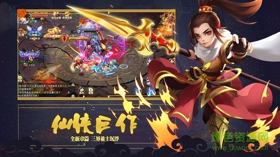 夢(mèng)幻仙俠戀 v1.0.0 安卓版 3