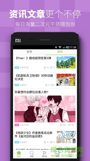 颯漫樂畫(颯漫畫樂畫) v4.6.9 安卓免費版 0
