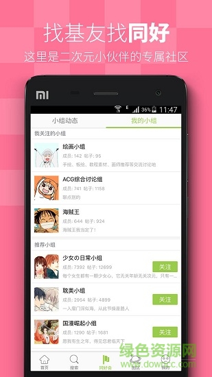 颯漫樂畫(颯漫畫樂畫) v4.6.9 安卓免費版 2
