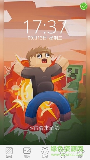 我的世界主題鎖屏壁紙手機版 v2.7.1 安卓版 2